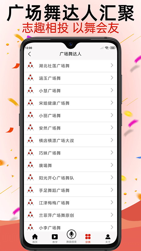 学跳广场舞图1
