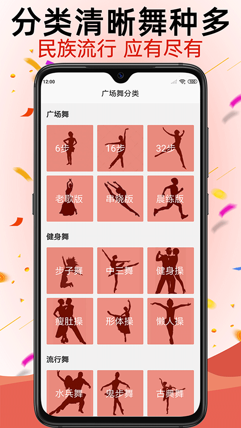 学跳广场舞图3