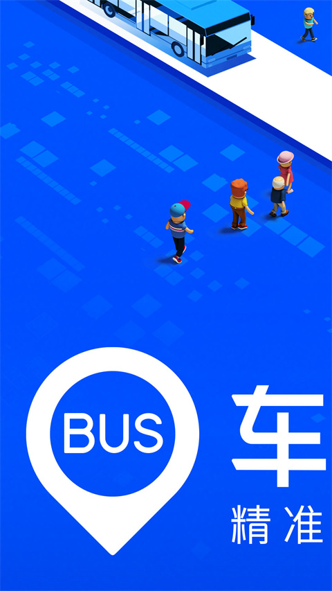 车来了手机版(1)
