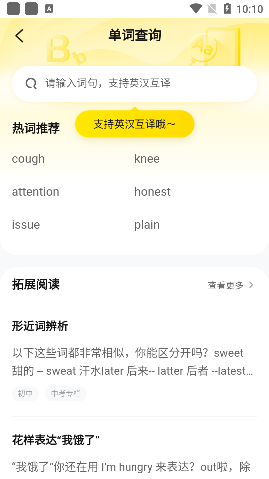 快对作业免费版(2)