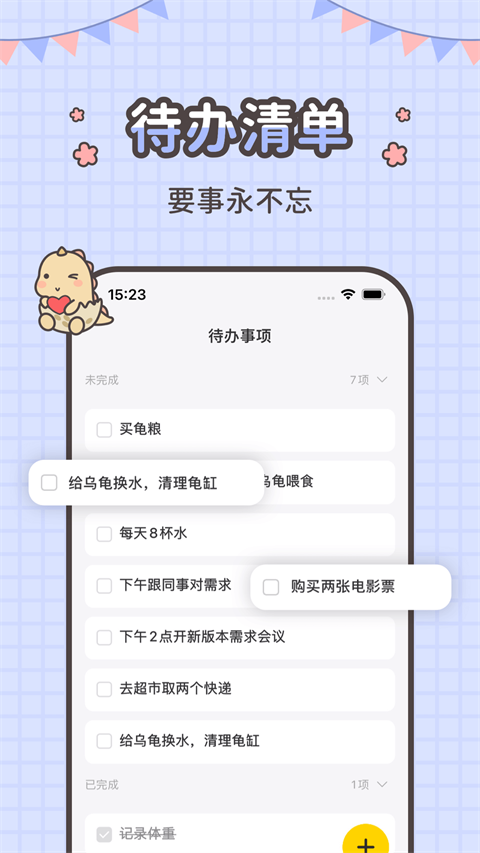 指尖笔记(2)