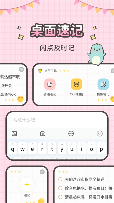 指尖笔记(5)