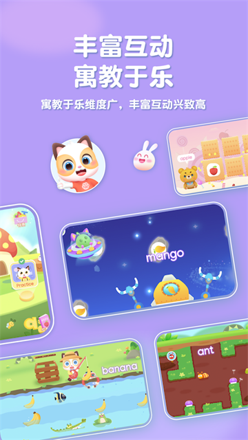 喵喵少儿英语(2)