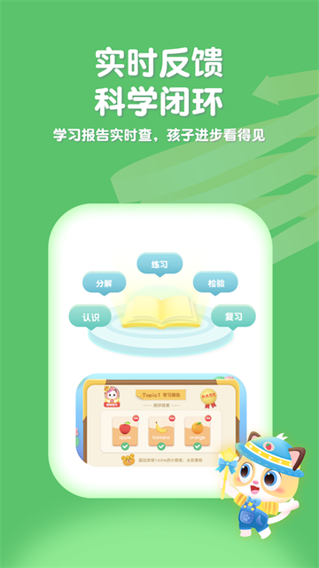 喵喵少儿英语(4)
