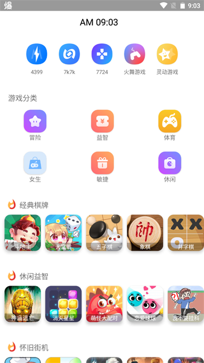 Airbox安卓免费版图2