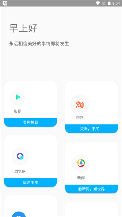 Airbox安卓免费版图3