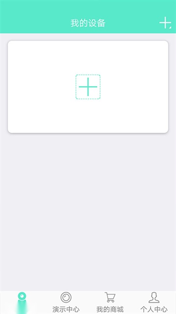 镭威视云安卓免费版图3