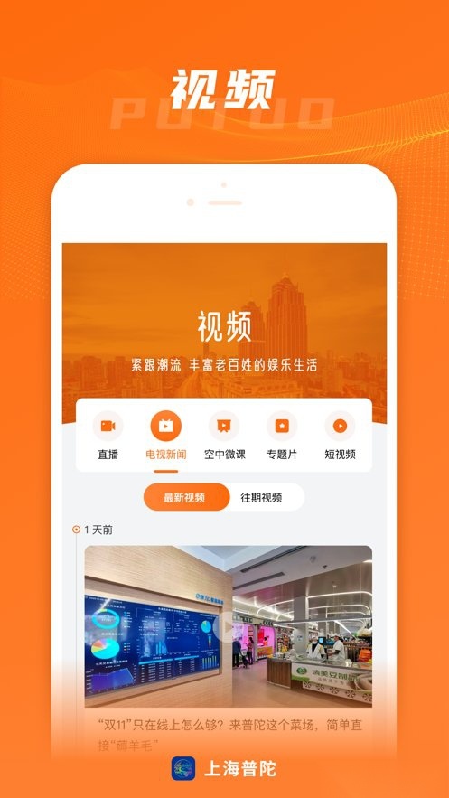上海普陀最新版
