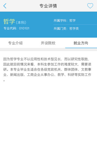 第一高考网通用版图2
