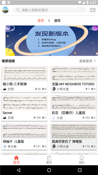 凡音钢琴(1)