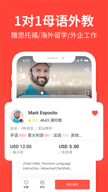 italki图3