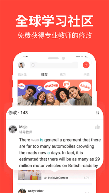 italki图5