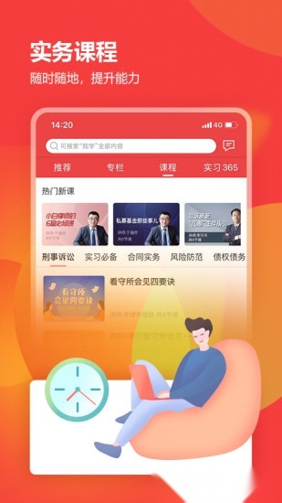 厚大律学软件