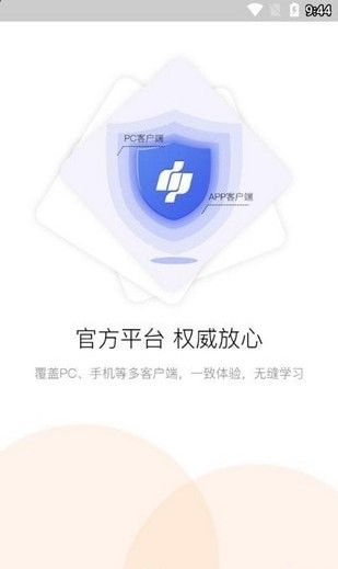 河南专技在线图3
