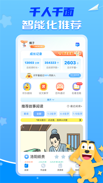 适趣AI阅读