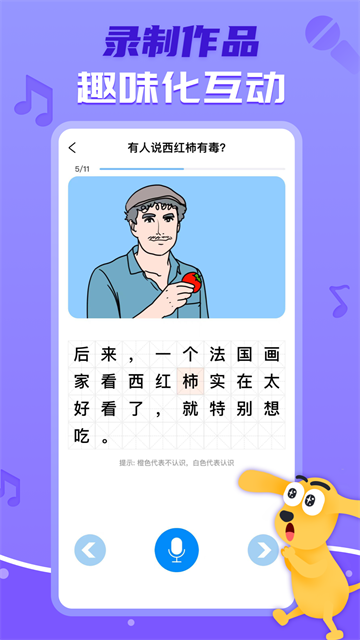 适趣AI阅读
