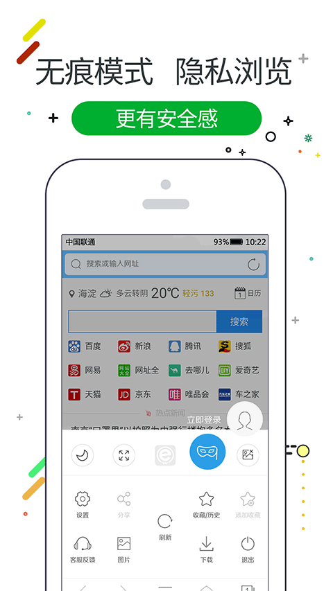 w浏览器截图2