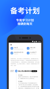深蓝法考(1)