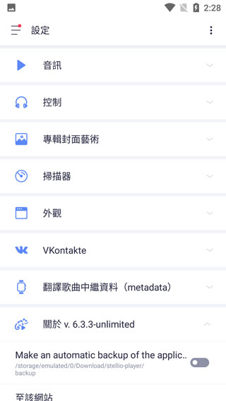 蜥蜴音乐播放器正版图4