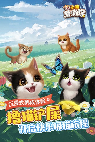 小猫爱消除免费版(1)