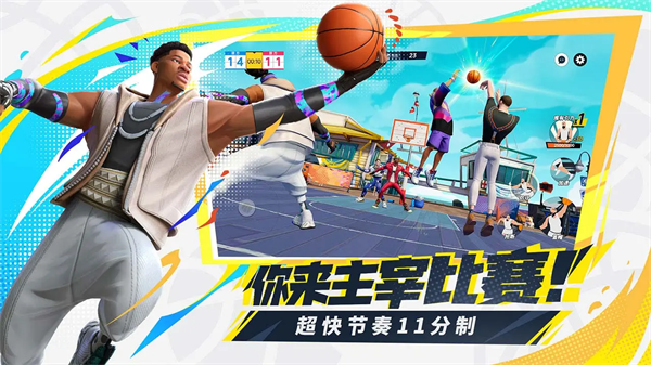 全明星街球派对网易版(2)
