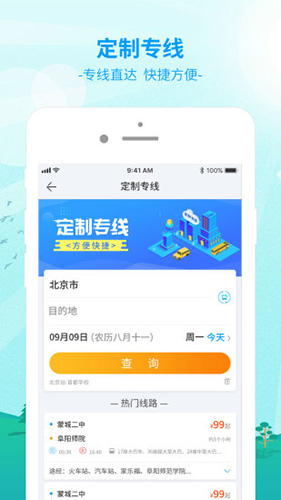 出行365图1