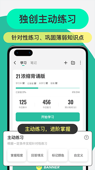 anki记忆卡安卓版图5
