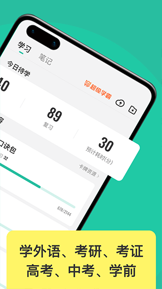 anki记忆卡安卓版图8