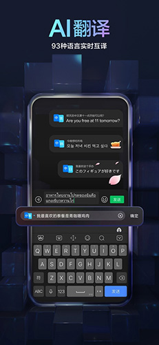 百度输入法安卓版图3