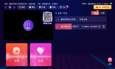 智能k歌系统