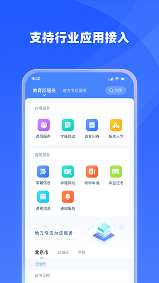 学有优教安卓版图1