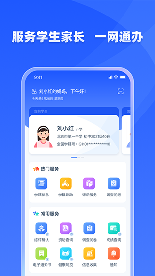 学有优教安卓版图3