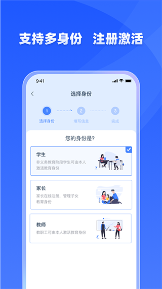 学有优教安卓版图2