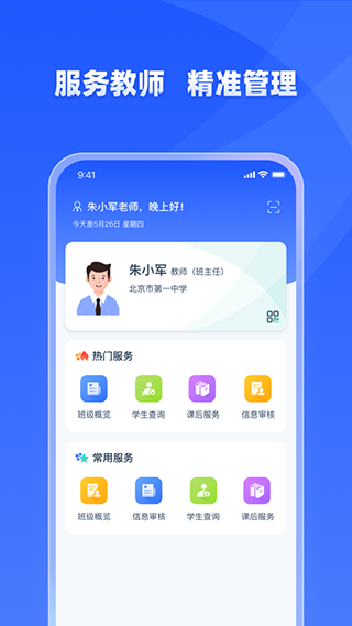 学有优教安卓版图4