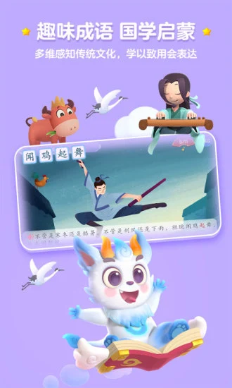 洪恩识字免费版图2