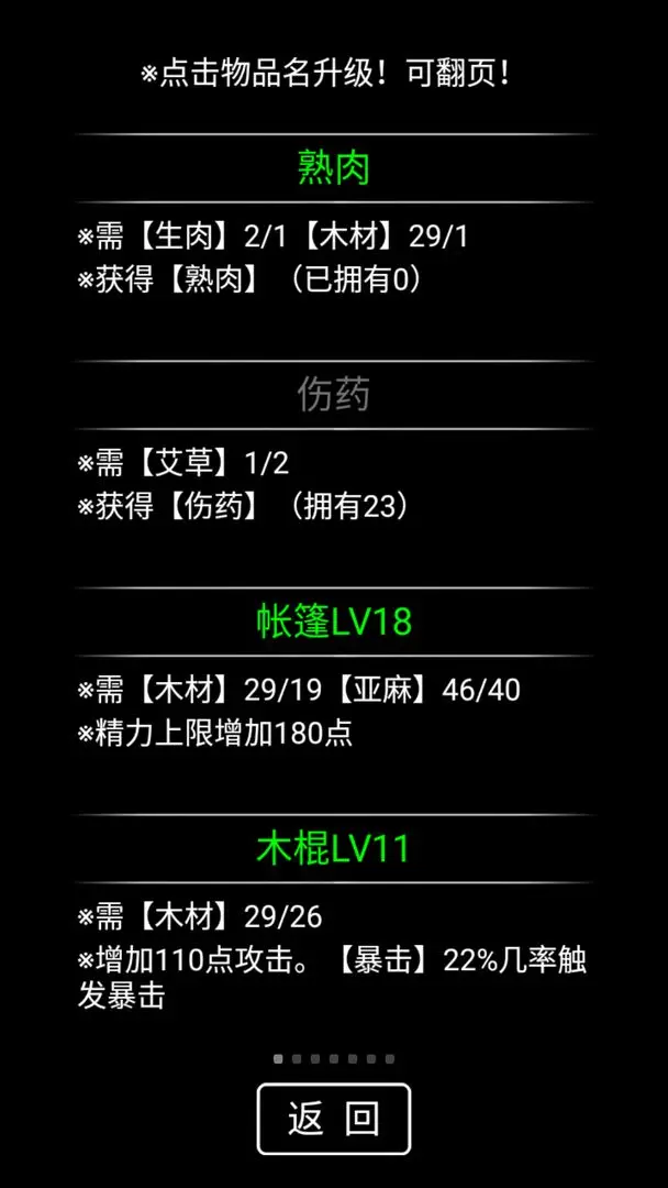流浪日记游戏(3)
