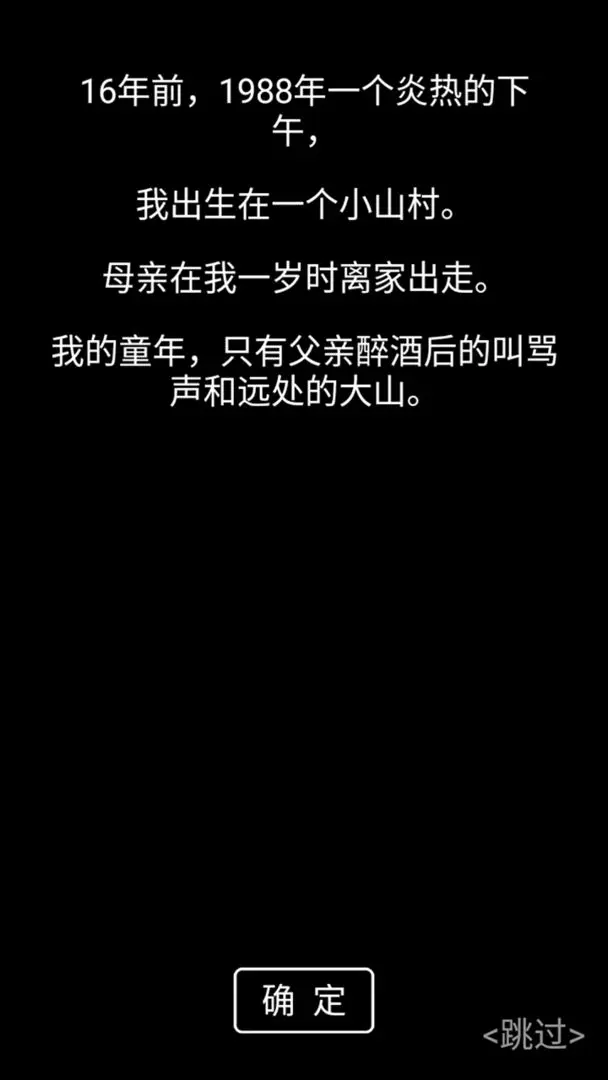 流浪日记游戏(4)