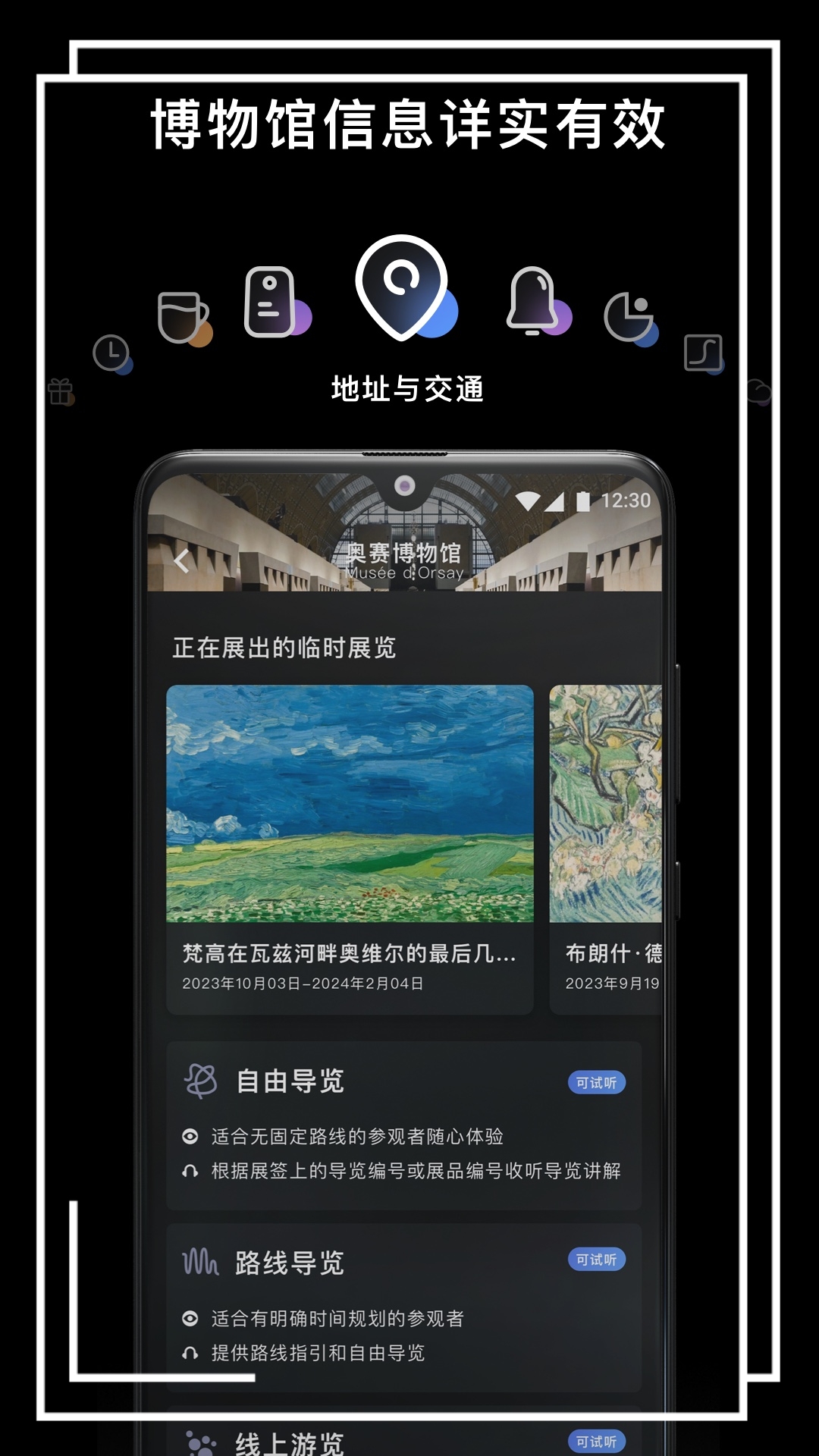 博物旅人图1