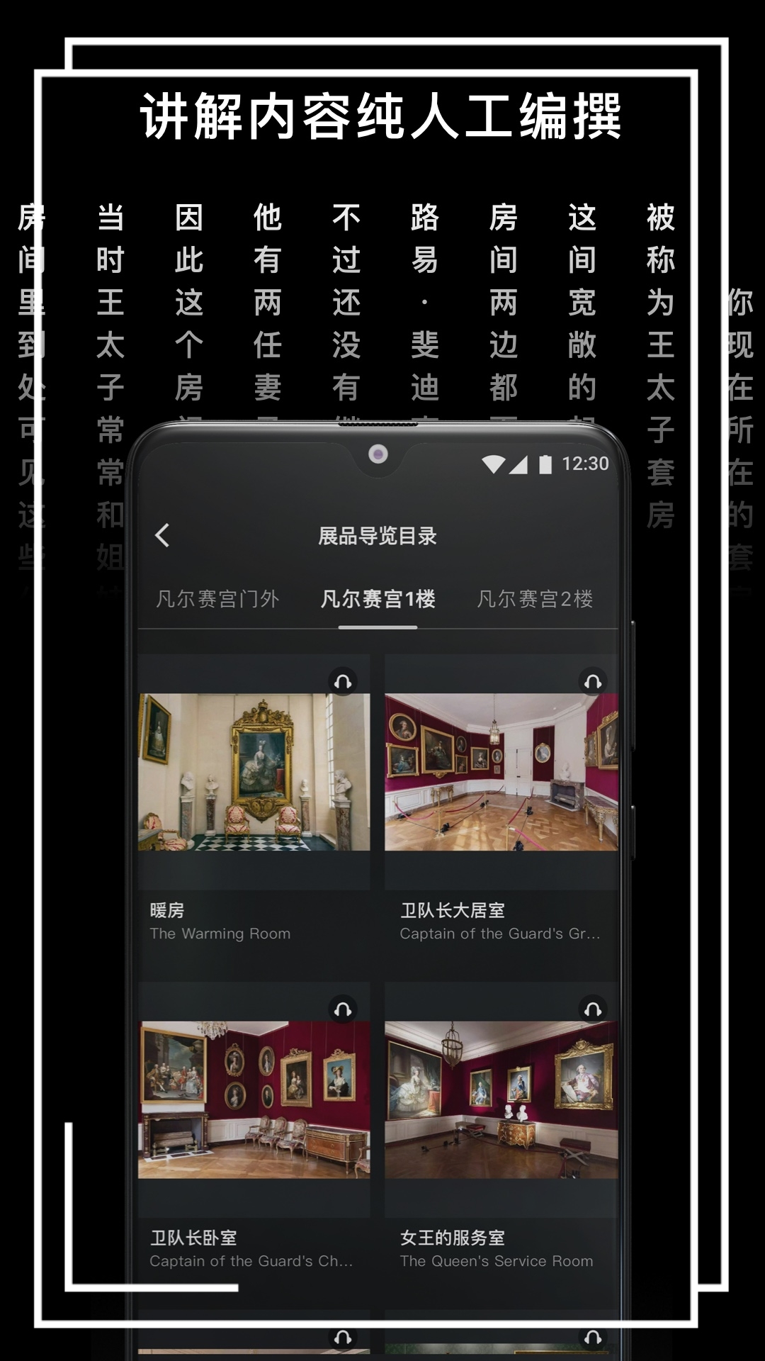 博物旅人图2