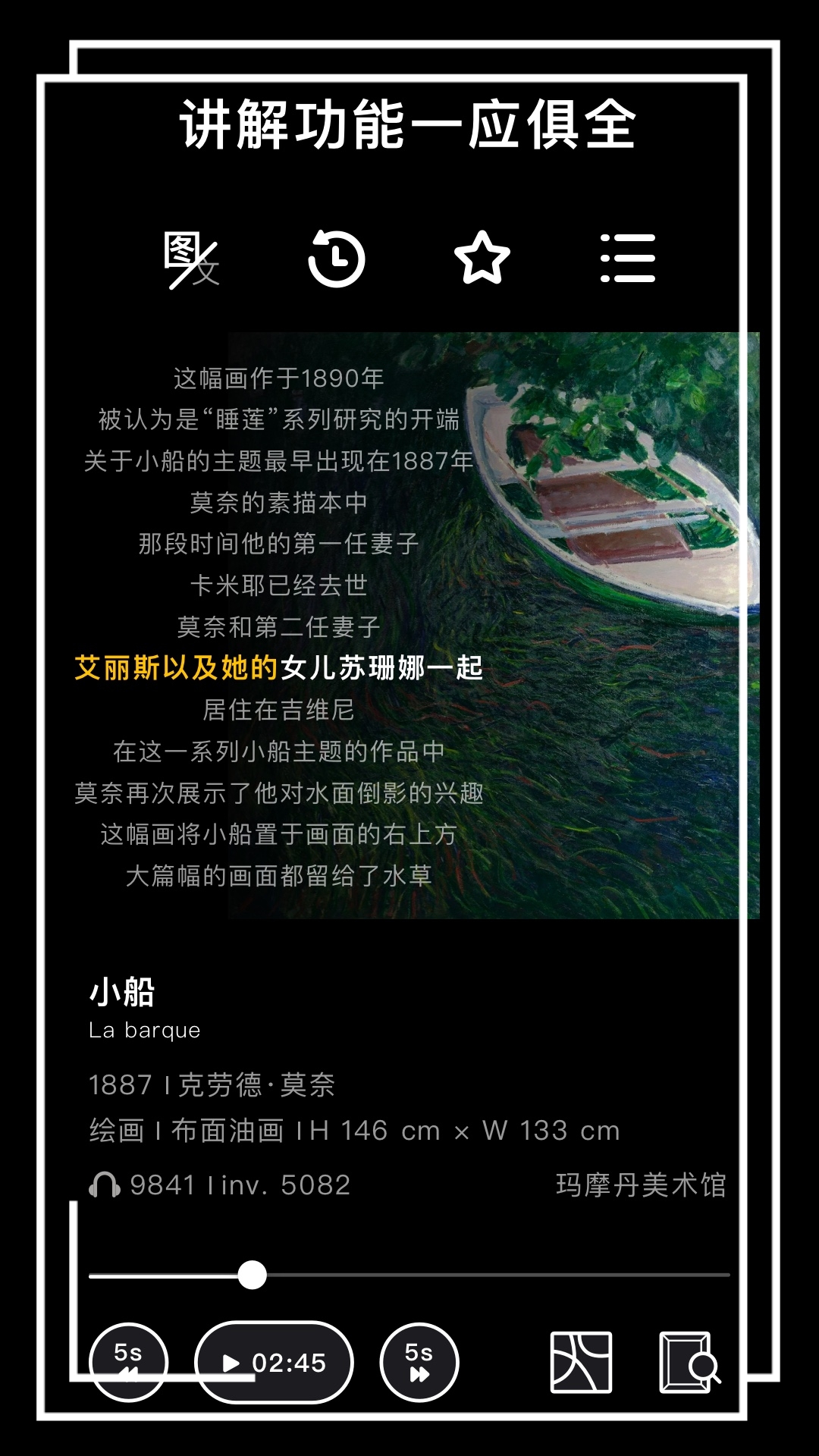 博物旅人图3