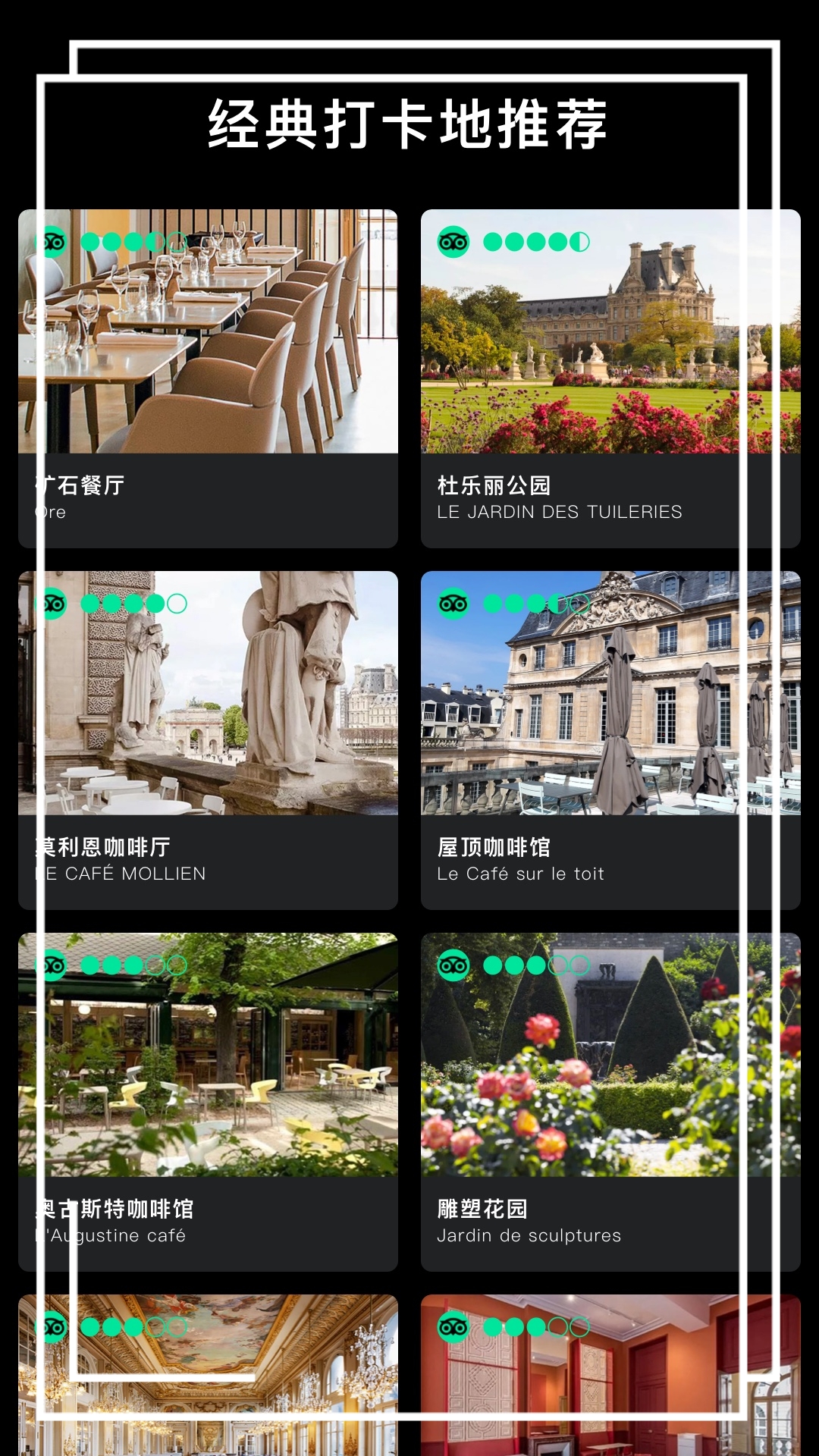 博物旅人图4