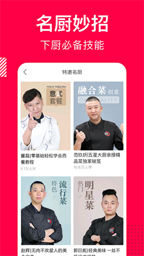 香哈菜谱(1)