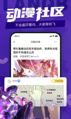 蓝铅笔手机最新版图3