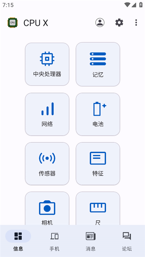 CPU X(1)
