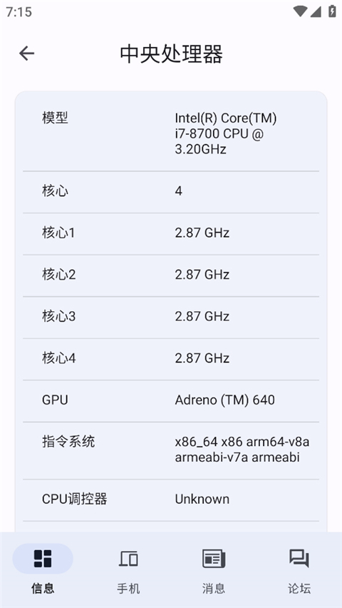 CPU X(3)