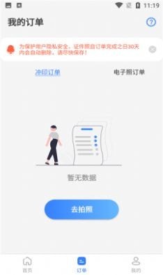 寸照拍摄