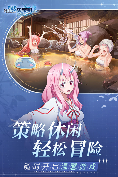 关于我转生变成史莱姆这档事