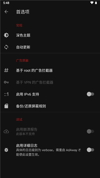 AdAway安卓版图1