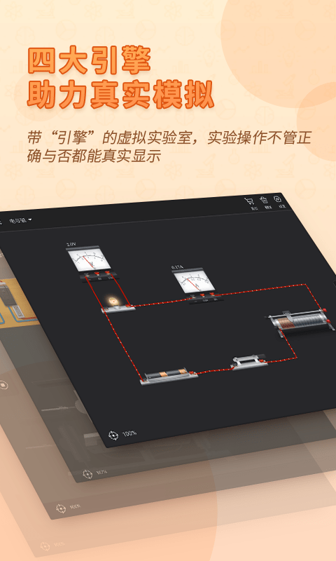 nb物理实验室官方版图2