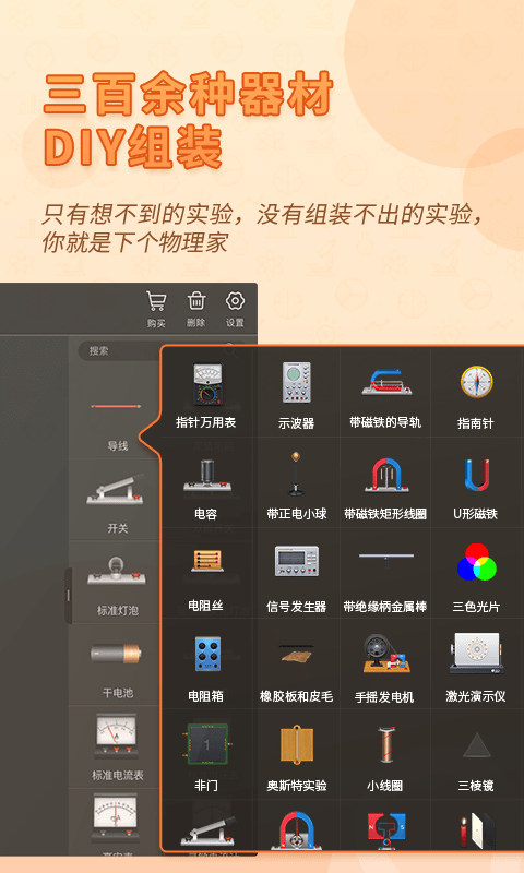 nb物理实验室官方版图1